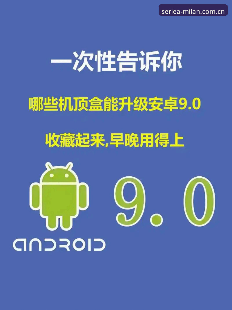 大家都以为官网放出的安卓安装包一定秒下秒装，直到米兰中文官方站的APK在你的手机上弹出那个“解析包出错”的红色警告。陈远前一天晚上还在群里说下载非常顺利，第二天群里就炸了锅——五个人里只有两个成功了。